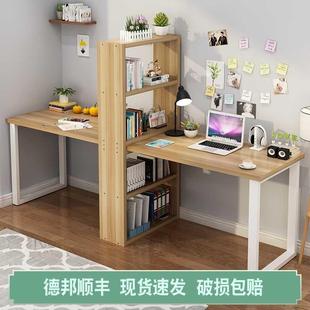 家用电脑桌书柜书桌一体桌书架组合经济型学生写字桌 简易双人台式