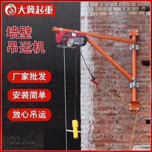 修吊运机室内外摇臂旋转架子小型墙壁吊机支架 家用微型电动葫芦装