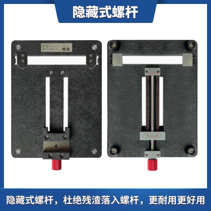 阿毛易修/Fix-夹具/手机维修胶通用夹具JEA/主板固A定卡O具/芯片