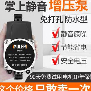 渝乐增压泵家用全自动热水器24v小型静音加压自来水管道增压水泵