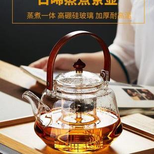 煮茶壶玻璃耐高温家用大号泡茶壶电陶炉蒸煮茶器茶具高档提梁茶壶