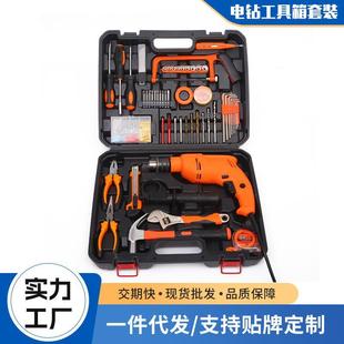 大功率两用电钻工具箱套装 喜得成冲击钻多功能电动工具手电钻套装