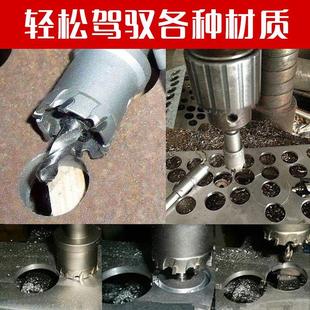 不锈钢合金开孔器钢板打孔器钻头金属厚铁板开口快速扩孔转头套装