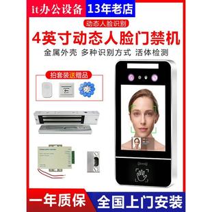 动态人脸门禁机指纹刷卡脸部识别考勤门禁一体机玻璃门磁力锁套装