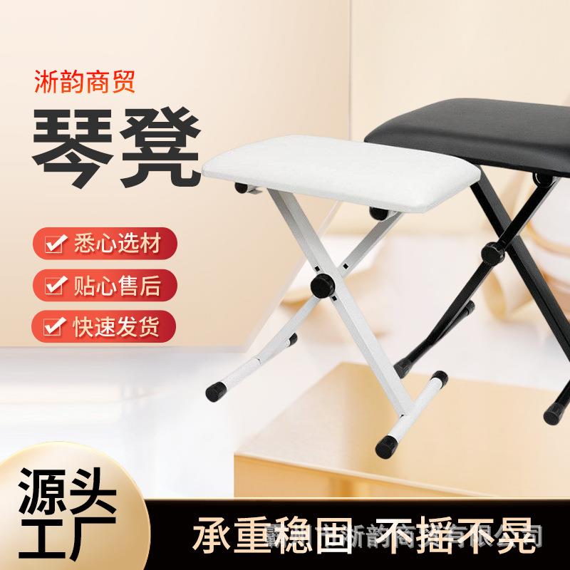 可升降折叠电子琴凳 加厚钢琴凳古筝凳子吉他凳单人键盘凳乐器凳