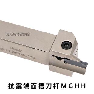 425弹簧钢外圆深切断割刀数控车床刀具刀杆 端面切槽刀杆MGHH325