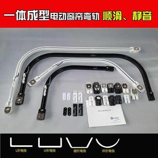 电动窗帘轨道静音加厚滑轨L型U型可弯曲纳米静音轨道电动窗帘全套