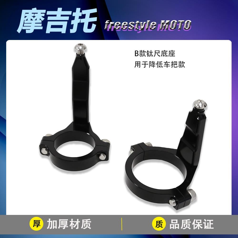 适用春风450SR钛尺支架改装配件方向阻尼器摩托车前减震防甩头|