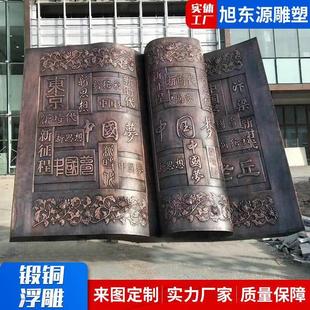 锻象铜雕塑校户外历史文化景观墙园制作识标牌挂件大标锻95886铜