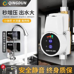 增压泵小型家用24V全自动静音太阳能热水器加压泵自来水管道水泵