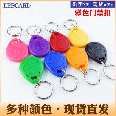 LEECARD品牌 IC钥匙扣2号5号笑脸IC卡门禁卡电梯卡感应指纹锁卡