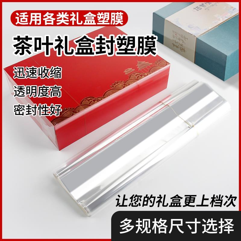 塑封膜过塑膜BOPP热缩膜茶叶礼盒化妆品包装盒烟盒扑克专用热塑膜