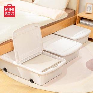 MINISO名创优品床底收纳箱衣物学生宿舍床下整理箱棉被塑料储物箱