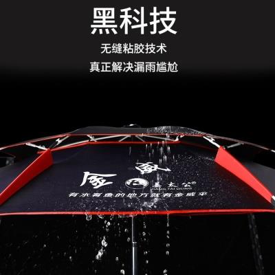 姜太公钓鱼伞2.6多向防紫外线大钓伞新款加厚防晒暴雨垂钓遮阳伞