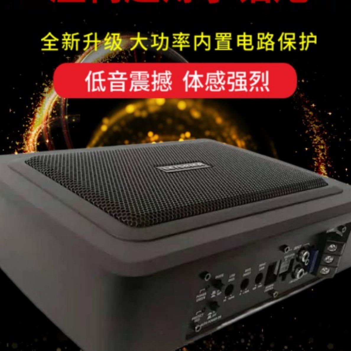 车载低音炮8寸超薄座位下方形12v汽车专车音响有源双喇叭无源铝炮