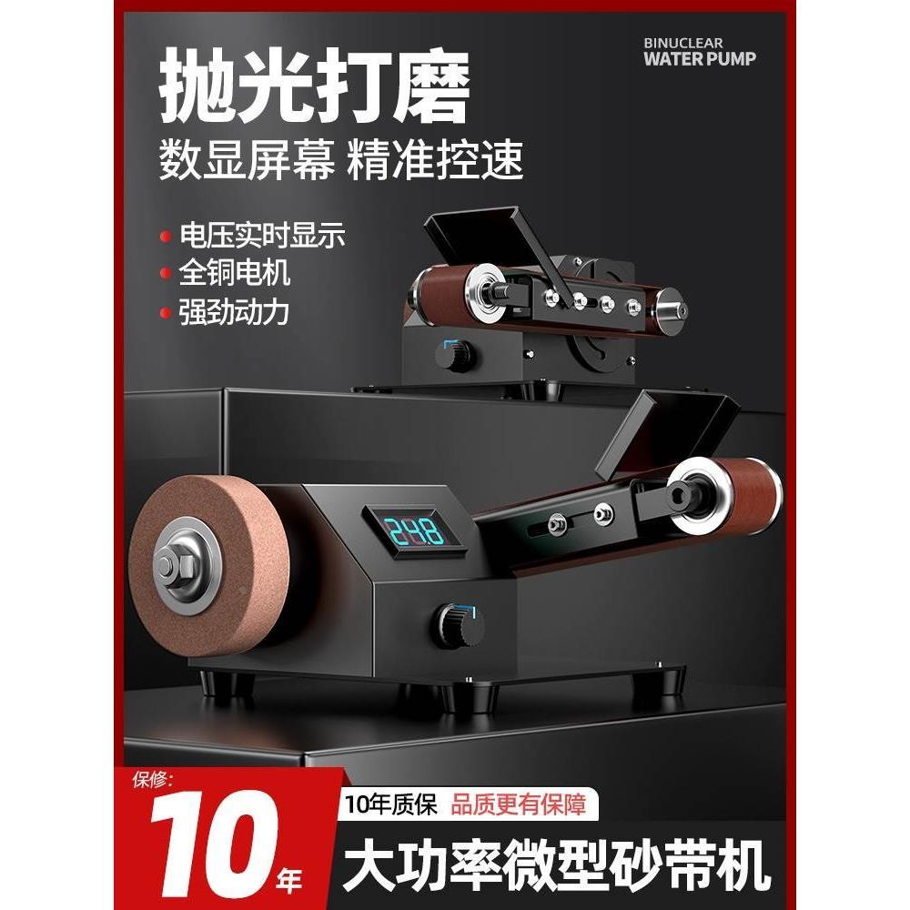 磨刀神器全自动小型家用电动砂带机新型砂轮机磨刀机磨刀器石专用
