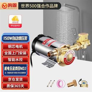 新鸣固 动增压泵太阳能冷热水器自来水管泵品 自吸泵 智能家用全