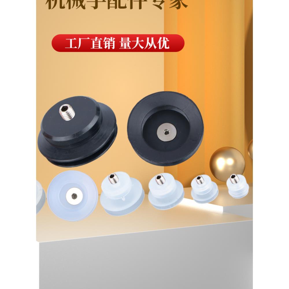 SZJ10WS-M5B硅橡胶真空吸盘SZJ8WS/SZJ15WS/SZJ20WS/SZJ6WS-M5B