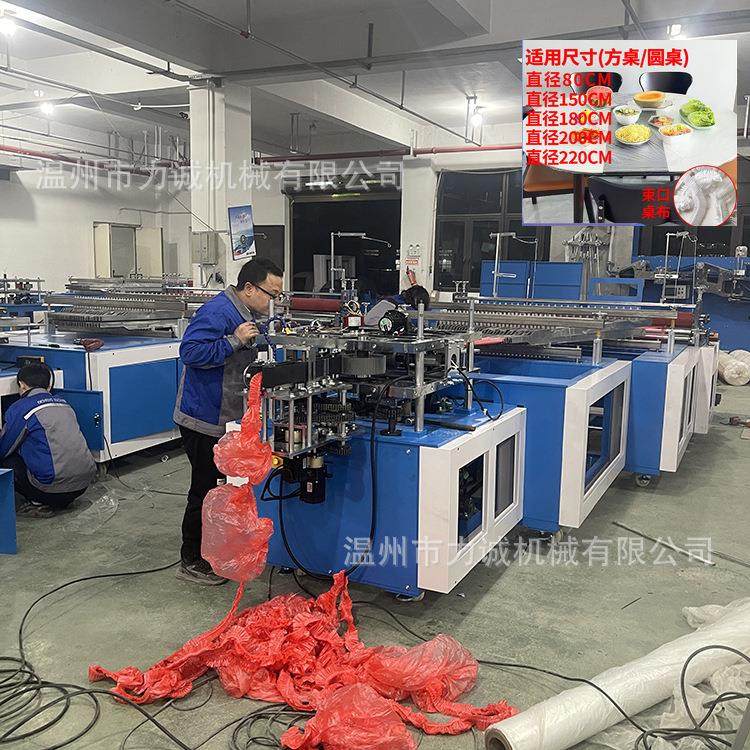 一次性束口桌布机酒店排档一次性桌布一次性塑料松紧口桌布机器,纺织面料/辅料/配套,其他纺织机械,淘宝优惠券,粉丝福利购,淘宝优惠卷