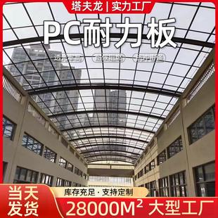 案例耐力板生产厂家遮阳雨蓬阳台户外工业建筑实心PC聚碳酸酯板