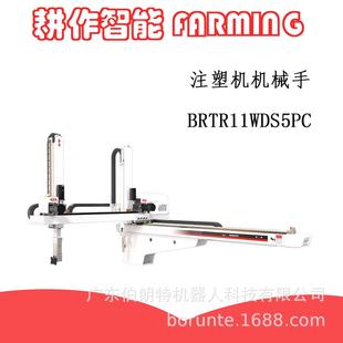 注塑机机械手上下料五轴伺服机械手剪水口超声波