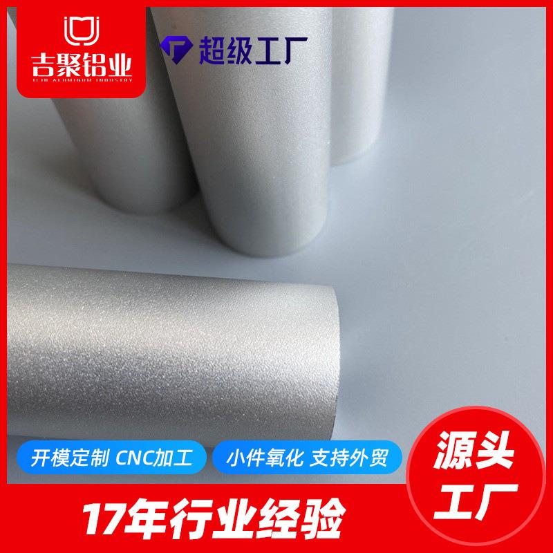 铝合金圆管薄壁圆管喷砂氧化工业型材切割