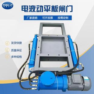 电液动平板闸门单双缸双驱动卸料铸铁闸门方形圆形水闸插板阀厂