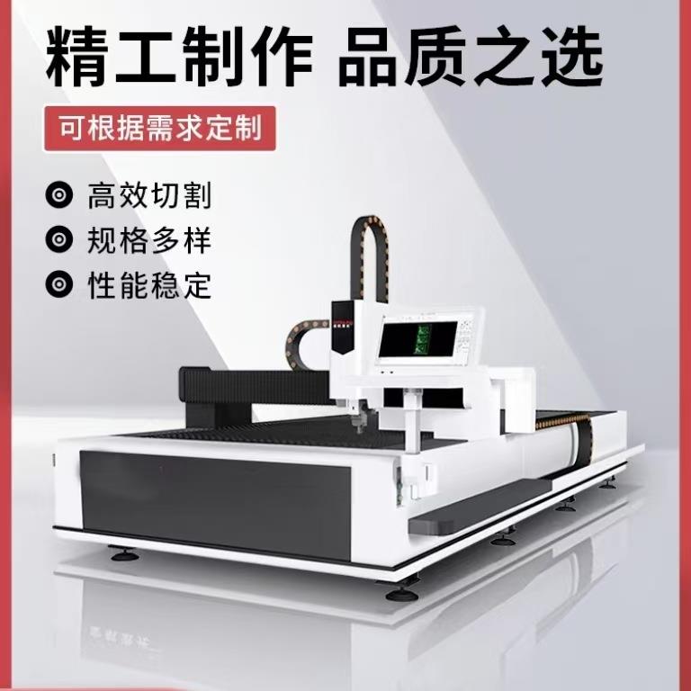 3015光纤激光切割机金属不锈钢碳钢铝合金镀锌板数控智能切割设备
