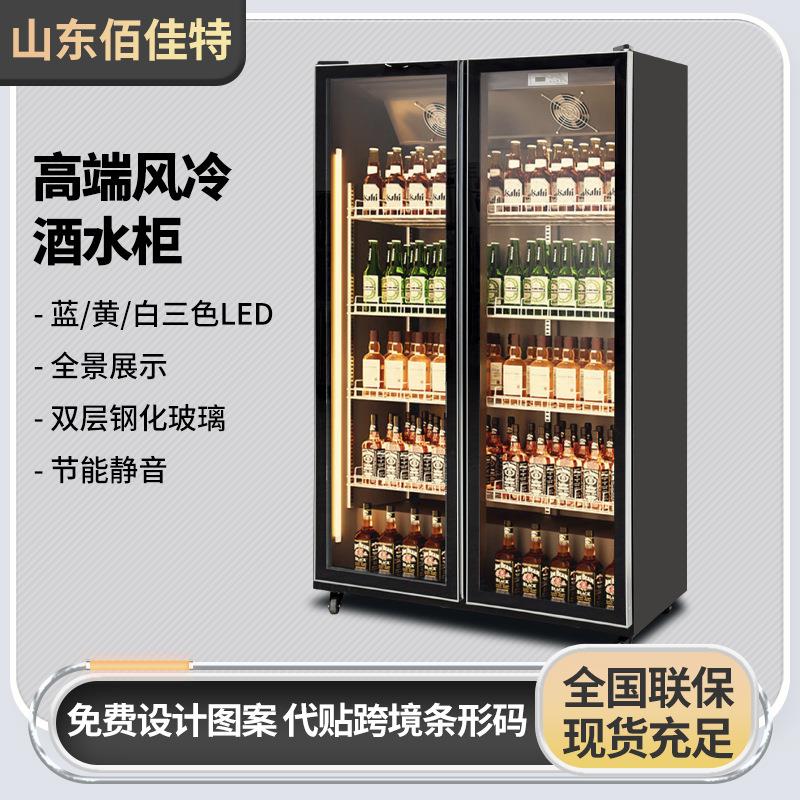 网红酒水柜饮料柜酒吧冰柜酒水保鲜冷藏饮料柜大容量风冷冰箱