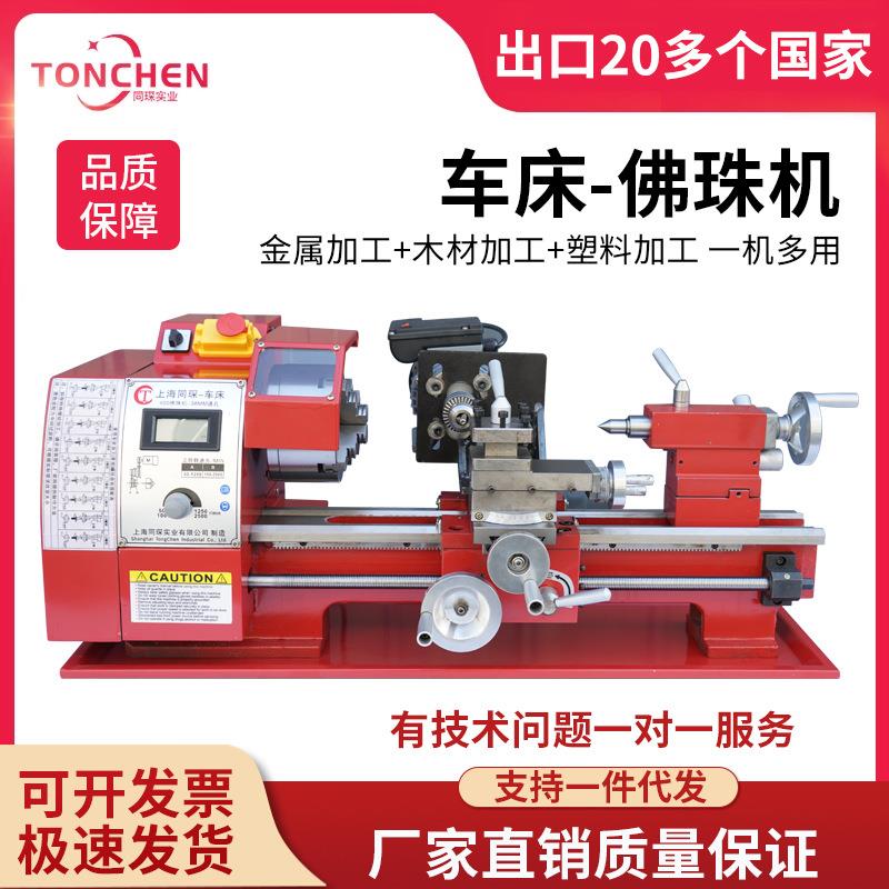 上海佛珠机多功能手串小型加工机数控佛珠机迷你家用木工车床