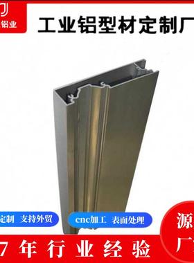 6063铝型材工业铝型材铝合金表面硬质阳极氧化处理CNC加工