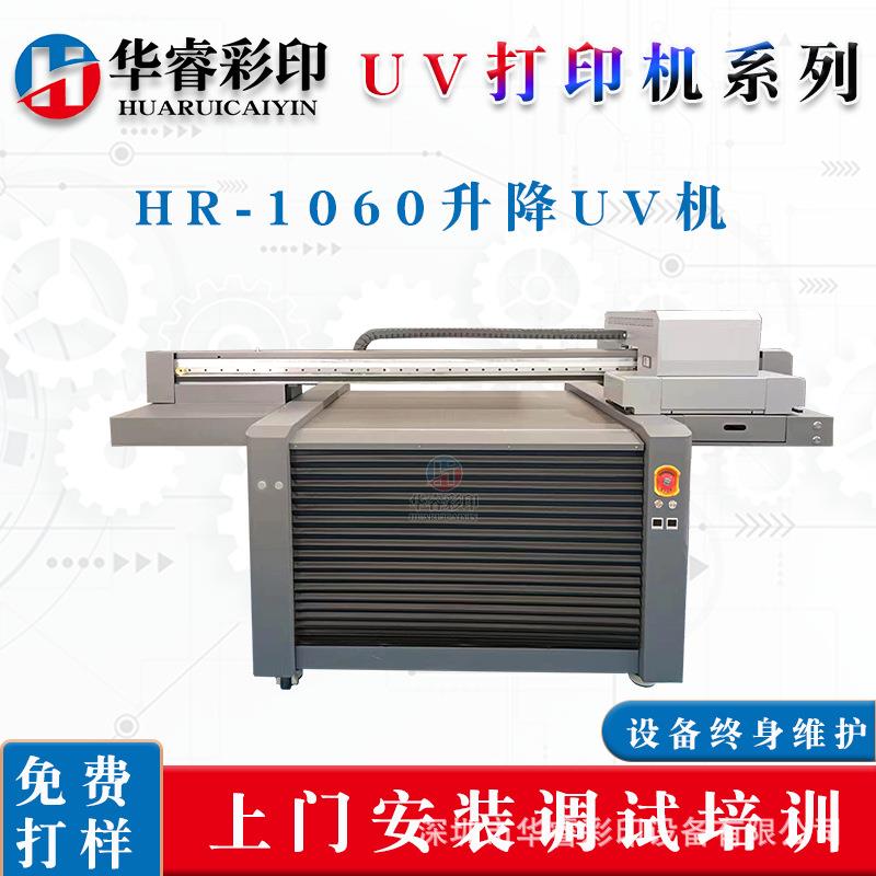 智能升降加高uv打印机打印介质厚度1-500mm行李箱uv平板打印机