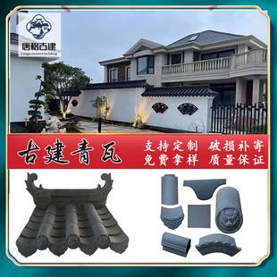 仿古青瓦小青瓦徽派酒店门头瓦围墙瓦中式装修瓦片滴水古建
