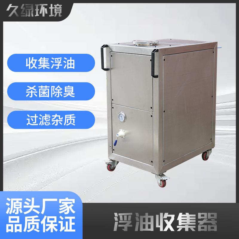 浮油收集器供液水箱油水分离器机床浮油分离机除渣机分油气动设备