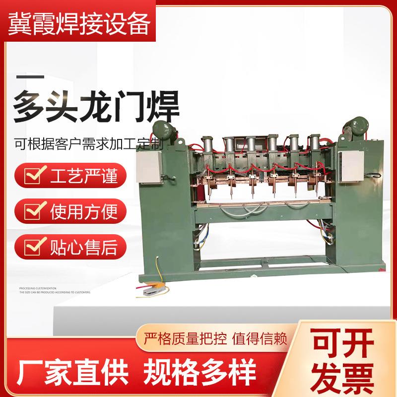多头龙门焊机焊丝机全自动龙门排焊机点焊机多头点焊机
