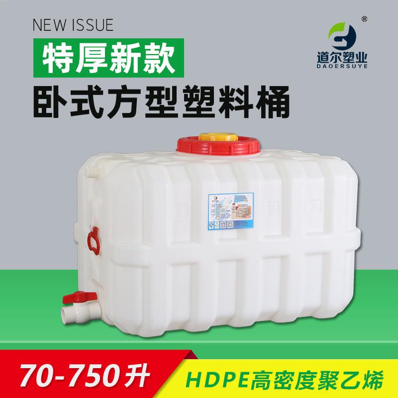 70-750升特厚卧式长方形水箱聚乙烯白色家用塑料桶水塔蓄水储水桶