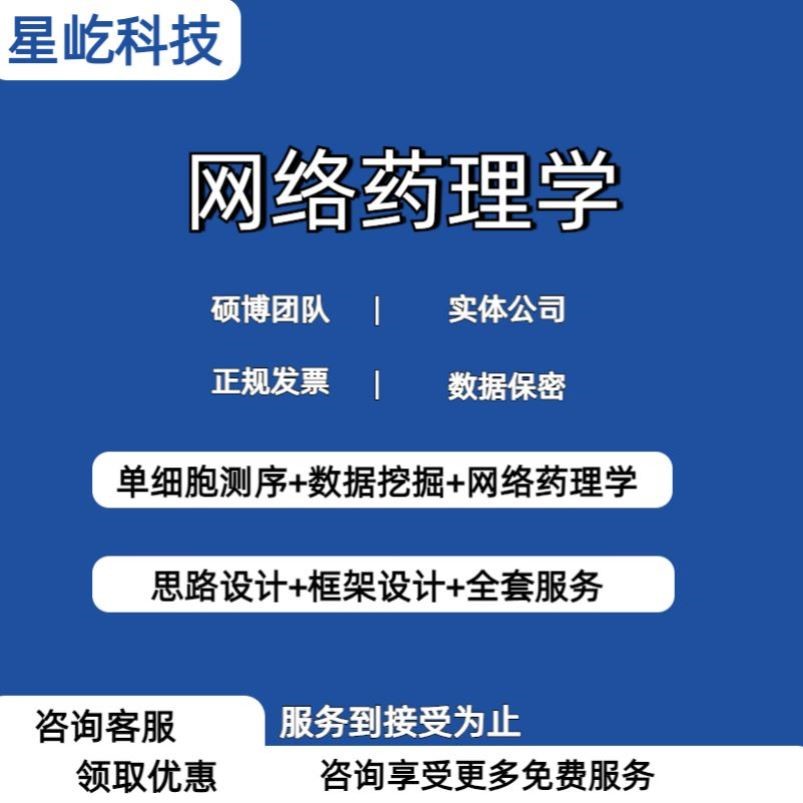 生信分析1-5分单细胞测序套餐TCGA/GEO数据库挖掘