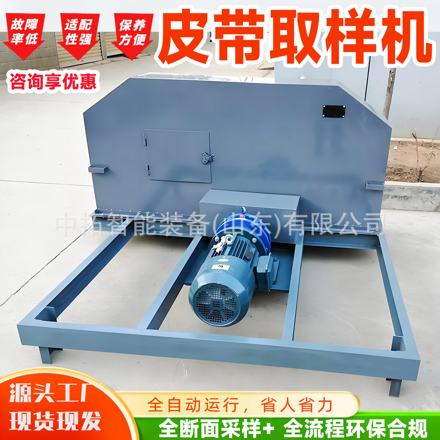 皮带取样机定时定量自动采样机全自动皮带头部取样机