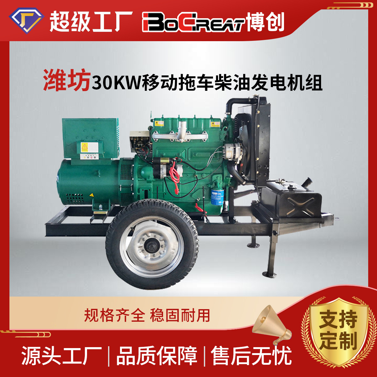 移动式发电机组潍坊30KW 工地备用电源油耗少潍坊拖车发电机组