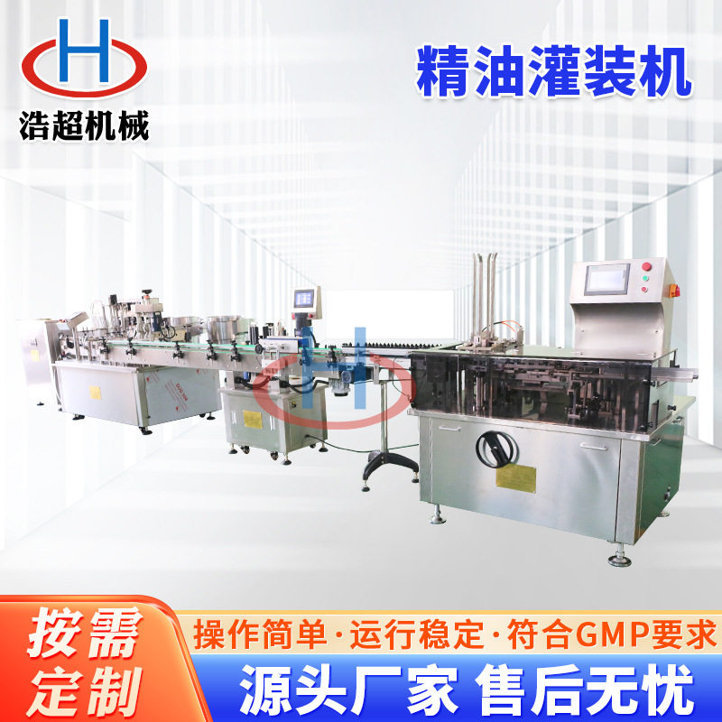 玻璃瓶塑料瓶棕色瓶精油灌装机液体灌装旋盖机 塑料螺纹盖旋盖机