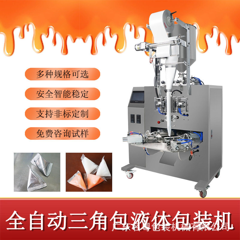 三角袋液体包装机 洗护用品三角包立式包装机 面霜果冻液体三角袋,机械设备,其他机械设备,淘宝优惠券,粉丝福利购,淘宝优惠卷