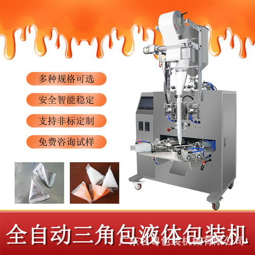 三角包液体包装机 全自动番茄酱辣椒酱立式包装机 三角袋液体机