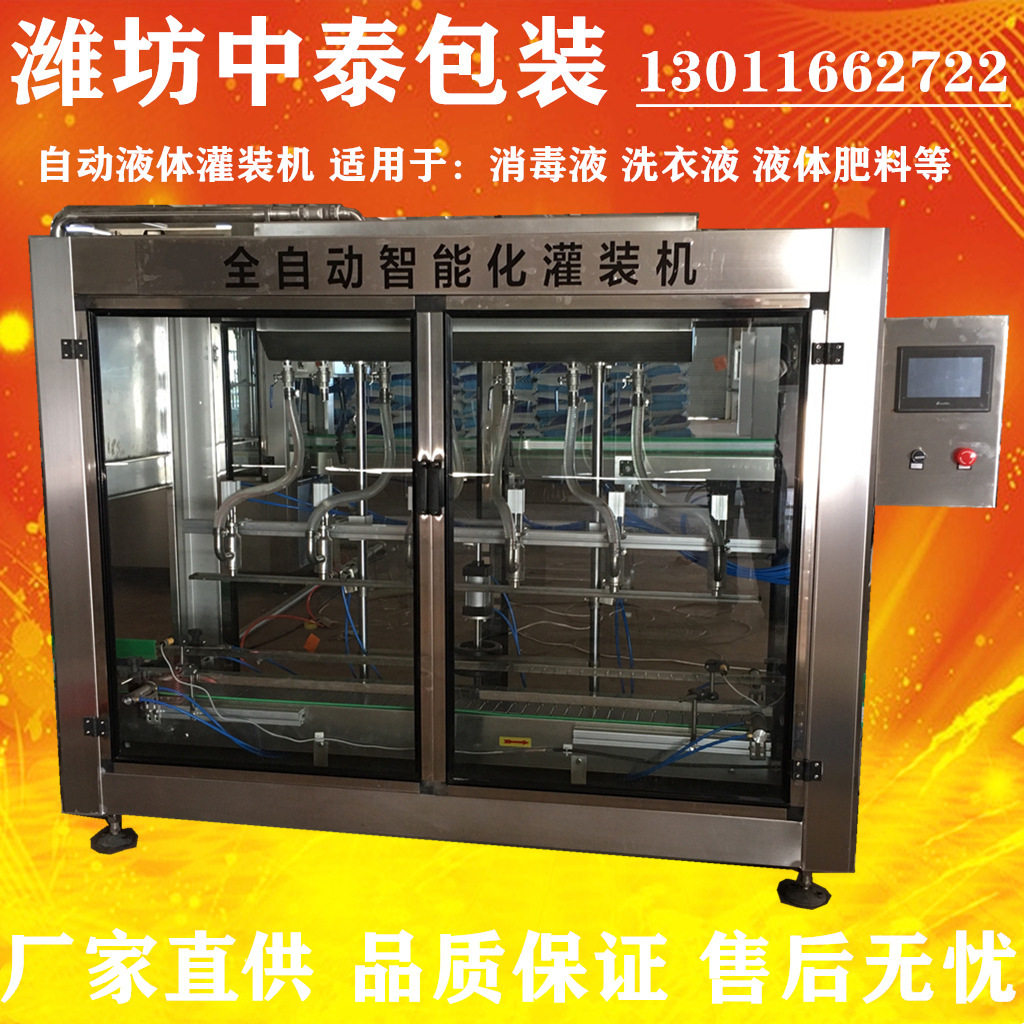 称重式自动大桶灌装机洗衣液灌装机AB胶灌装机酱类食用油灌装机,机械设备,其他机械设备,淘宝优惠券,粉丝福利购,淘宝优惠卷