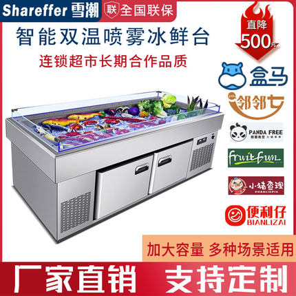 敞开式海鲜冰台商用大容量熟食沙拉冷藏保鲜冰柜风冷卧式展示柜
