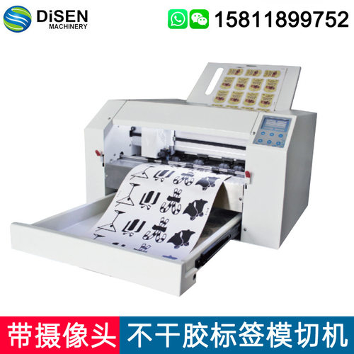 A3全自动不干胶模切机异形标签切割机摄像头定位刻字机模切机厂家