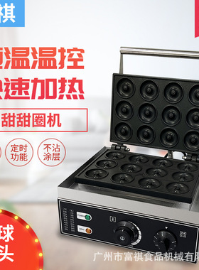 商用12格甜甜圈机 双面加热烘焙早餐面包机 donut maker甜甜圈机
