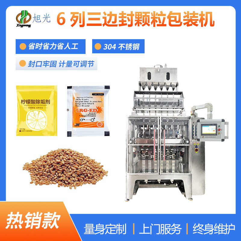 高速多列颗粒包装机感冒灵咖啡干燥剂定量包装机三边封多列包装机,清洗/食品/商业设备,其他食品加工设备,淘宝优惠券,粉丝福利购,淘宝优惠卷
