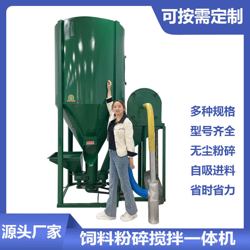 升级款饲料粉碎机自吸进料加厚型无尘饲料机养殖用粉碎搅拌一体机