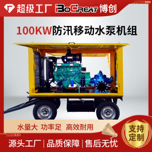 应急防汛市政排水泵柴油机抽水泵工程抢险移动式 定制自吸式 水泵车