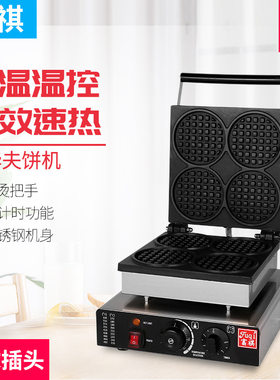 富祺华夫炉 多款式模具格仔华夫饼机 可定全球插头电压电热华夫炉